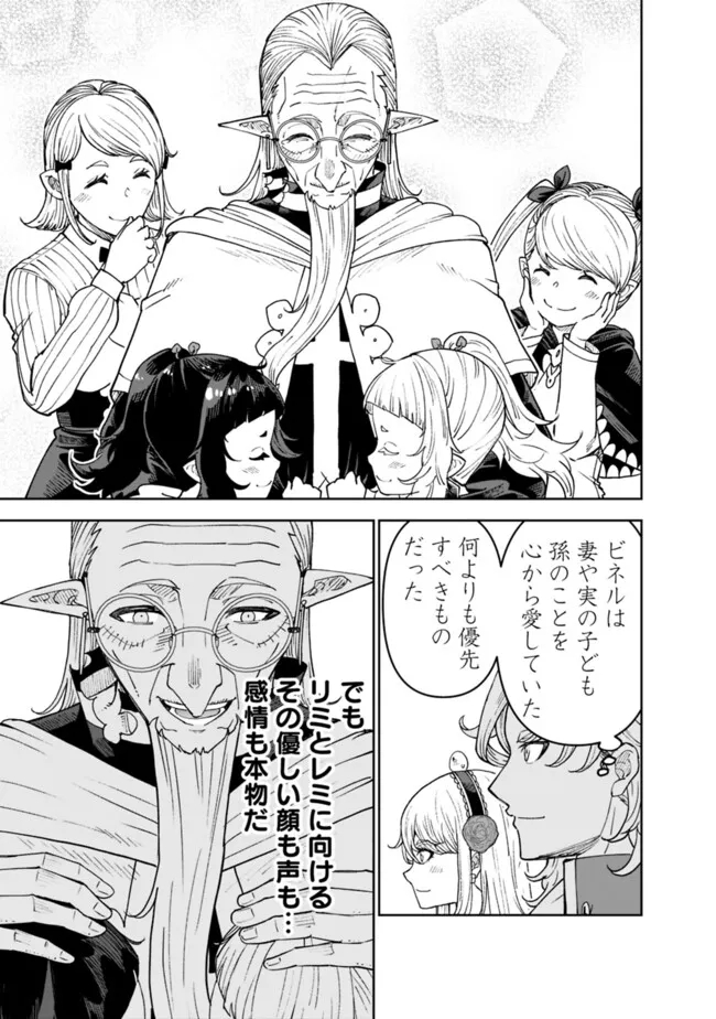 SHIJOU SAIKYOU NO KYUUTEI TAMER - raw - Chapter 45 - https://jpdd.ccdd.to/JPDD/shijousaikyounokyuuteitamer/450000/dnbn0aizlaj.jpg