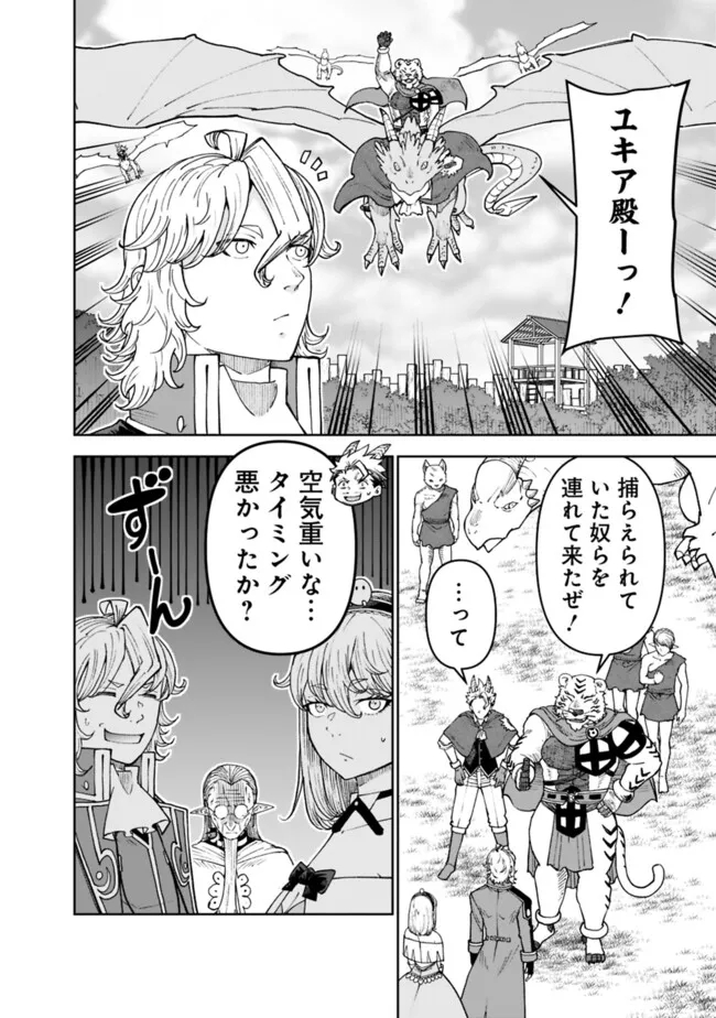 SHIJOU SAIKYOU NO KYUUTEI TAMER - raw - Chapter 45 - https://jpdd.ccdd.to/JPDD/shijousaikyounokyuuteitamer/450000/ep45hp311j5.jpg