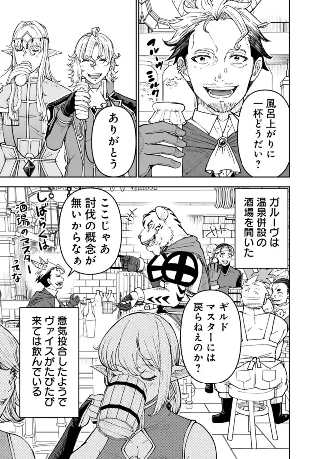 SHIJOU SAIKYOU NO KYUUTEI TAMER - raw - Chapter 45 - https://jpdd.ccdd.to/JPDD/shijousaikyounokyuuteitamer/450000/euinl0yusbl.jpg