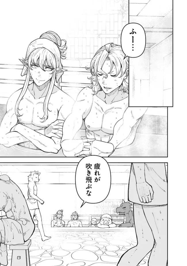 SHIJOU SAIKYOU NO KYUUTEI TAMER - raw - Chapter 45 - https://jpdd.ccdd.to/JPDD/shijousaikyounokyuuteitamer/450000/eznmzmsm13g.jpg