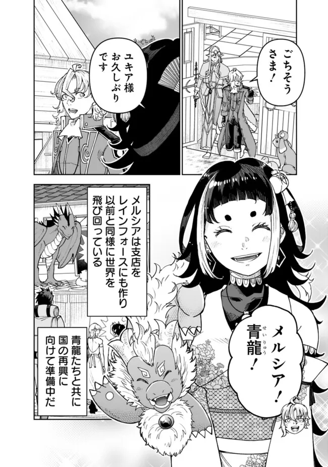 SHIJOU SAIKYOU NO KYUUTEI TAMER - raw - Chapter 45 - https://jpdd.ccdd.to/JPDD/shijousaikyounokyuuteitamer/450000/fwnmgy2wcas.jpg