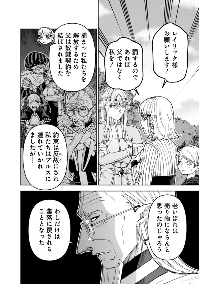 SHIJOU SAIKYOU NO KYUUTEI TAMER - raw - Chapter 45 - https://jpdd.ccdd.to/JPDD/shijousaikyounokyuuteitamer/450000/g1y34eckxtj.jpg