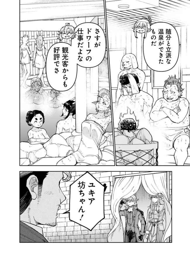 SHIJOU SAIKYOU NO KYUUTEI TAMER - raw - Chapter 45 - https://jpdd.ccdd.to/JPDD/shijousaikyounokyuuteitamer/450000/h5qceapep2j.jpg