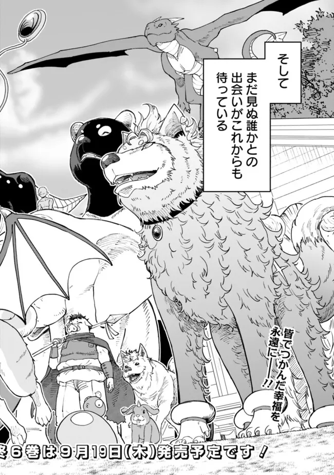 SHIJOU SAIKYOU NO KYUUTEI TAMER - raw - Chapter 45 - https://jpdd.ccdd.to/JPDD/shijousaikyounokyuuteitamer/450000/kgphruxmc3w.jpg