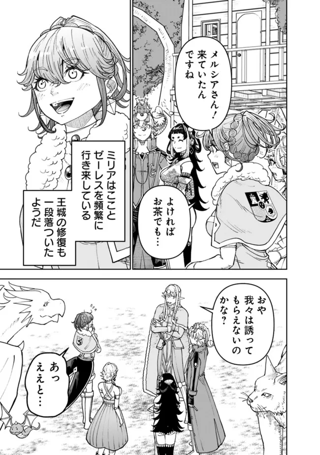 SHIJOU SAIKYOU NO KYUUTEI TAMER - raw - Chapter 45 - https://jpdd.ccdd.to/JPDD/shijousaikyounokyuuteitamer/450000/m45xuxvlpa0.jpg