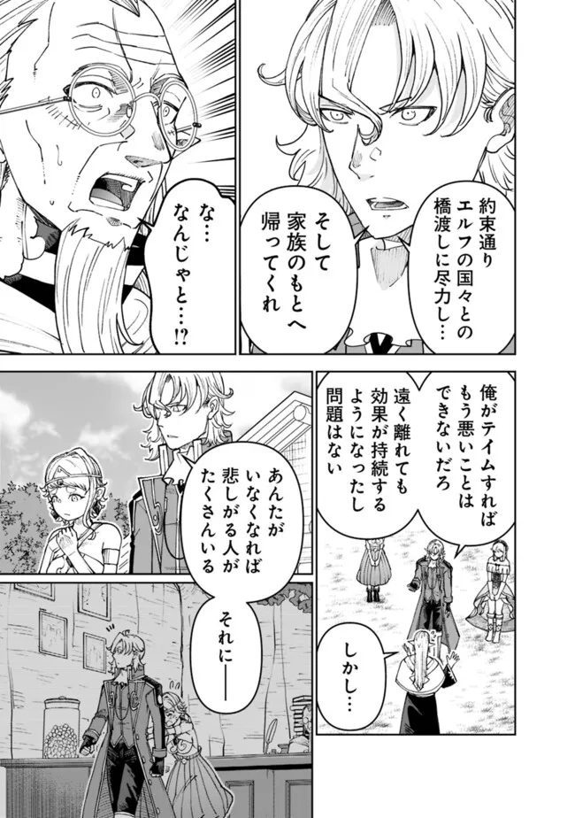 SHIJOU SAIKYOU NO KYUUTEI TAMER - raw - Chapter 45 - https://jpdd.ccdd.to/JPDD/shijousaikyounokyuuteitamer/450000/nbqxsdoe0ho.jpg