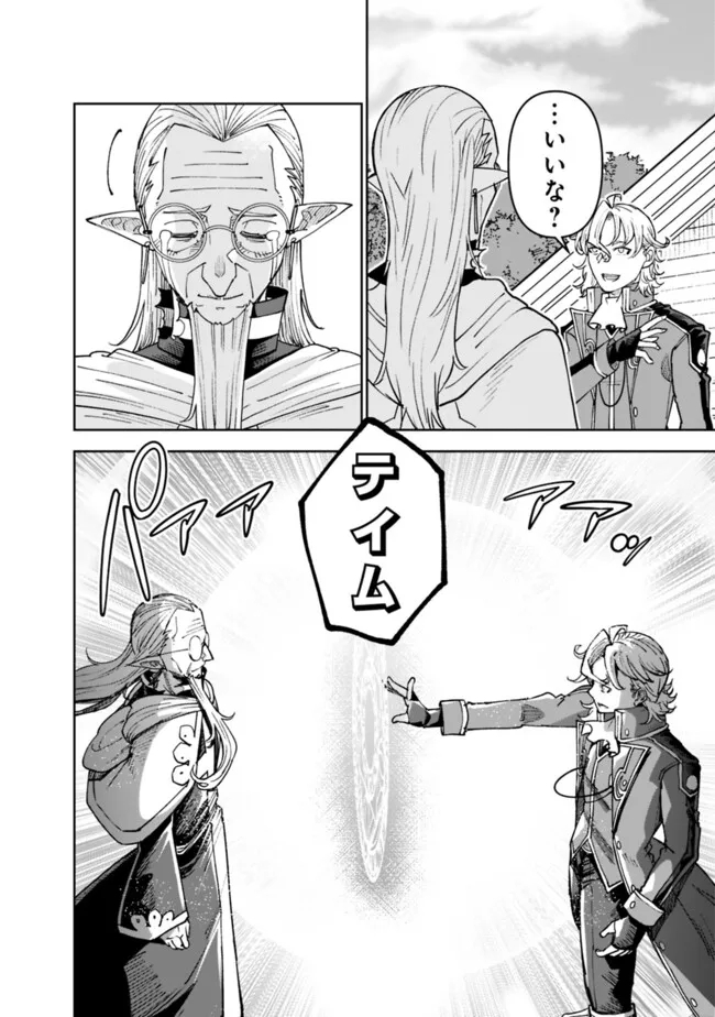 SHIJOU SAIKYOU NO KYUUTEI TAMER - raw - Chapter 45 - https://jpdd.ccdd.to/JPDD/shijousaikyounokyuuteitamer/450000/ne4frd2mfyw.jpg