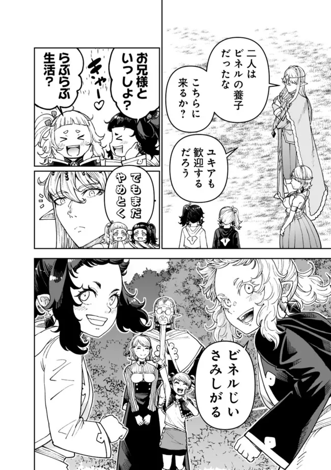SHIJOU SAIKYOU NO KYUUTEI TAMER - raw - Chapter 45 - https://jpdd.ccdd.to/JPDD/shijousaikyounokyuuteitamer/450000/pijjzgam4pp.jpg