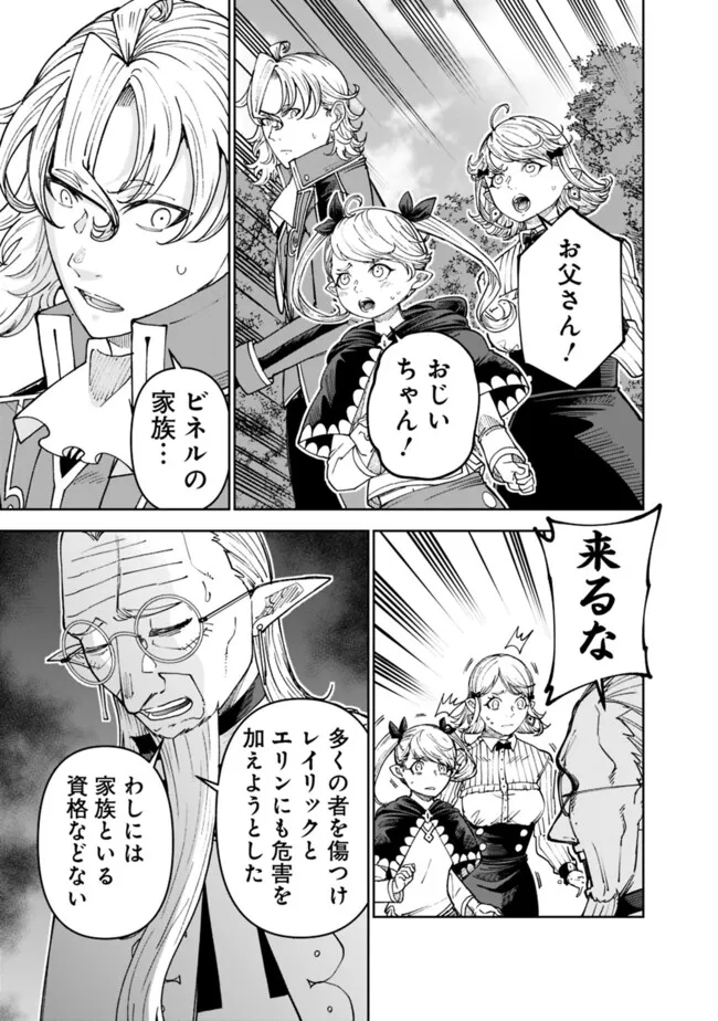SHIJOU SAIKYOU NO KYUUTEI TAMER - raw - Chapter 45 - https://jpdd.ccdd.to/JPDD/shijousaikyounokyuuteitamer/450000/psp4ujdktvg.jpg