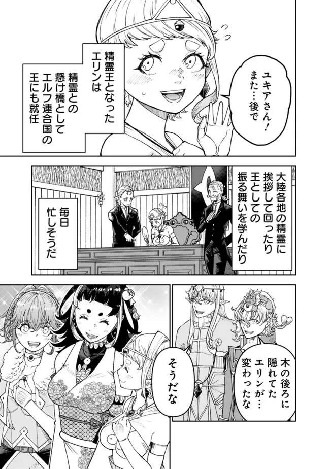 SHIJOU SAIKYOU NO KYUUTEI TAMER - raw - Chapter 45 - https://jpdd.ccdd.to/JPDD/shijousaikyounokyuuteitamer/450000/pyyl5vy1z4o.jpg
