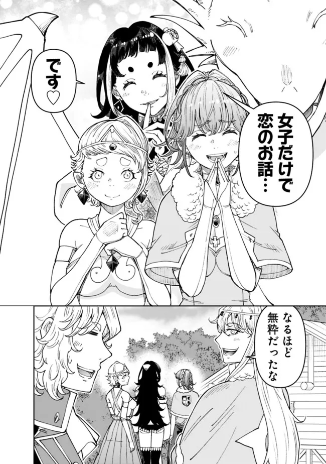 SHIJOU SAIKYOU NO KYUUTEI TAMER - raw - Chapter 45 - https://jpdd.ccdd.to/JPDD/shijousaikyounokyuuteitamer/450000/sz0fv34pgfu.jpg