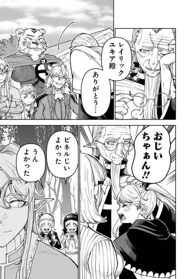 SHIJOU SAIKYOU NO KYUUTEI TAMER - raw - Chapter 45 - https://jpdd.ccdd.to/JPDD/shijousaikyounokyuuteitamer/450000/xj4om4of0fq.jpg