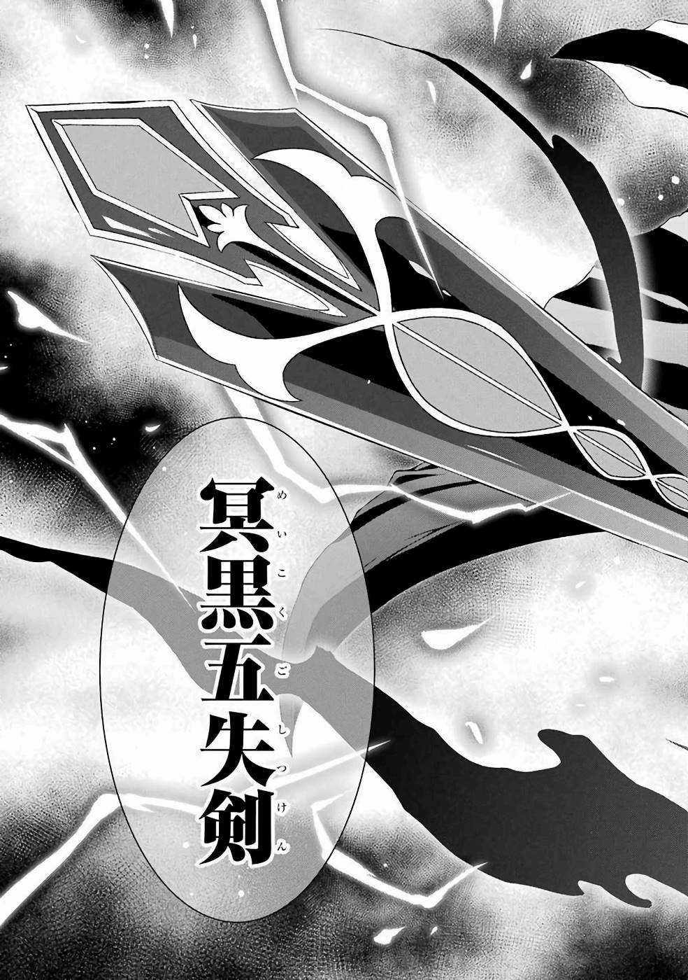 SHIKKOKU TSUKAI NO SAIKYOU YUUSHA: NAKAMA ZENIN NI URAGIRARETA NODE SAIKYOU NO MAMONO TO KUMIMASU - raw - Chapter 3 - https://jpdd.ccdd.to/JPDD/shikkokutsukainosaikyouyuushanakamazeninniuragiraretanodesaikyounomamonotokumimasu/157105/0amnp3qnu4s.jpg