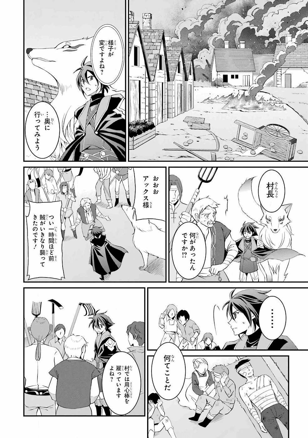 SHIKKOKU TSUKAI NO SAIKYOU YUUSHA: NAKAMA ZENIN NI URAGIRARETA NODE SAIKYOU NO MAMONO TO KUMIMASU - raw - Chapter 3 - https://jpdd.ccdd.to/JPDD/shikkokutsukainosaikyouyuushanakamazeninniuragiraretanodesaikyounomamonotokumimasu/157105/1cosnga4r4t.jpg