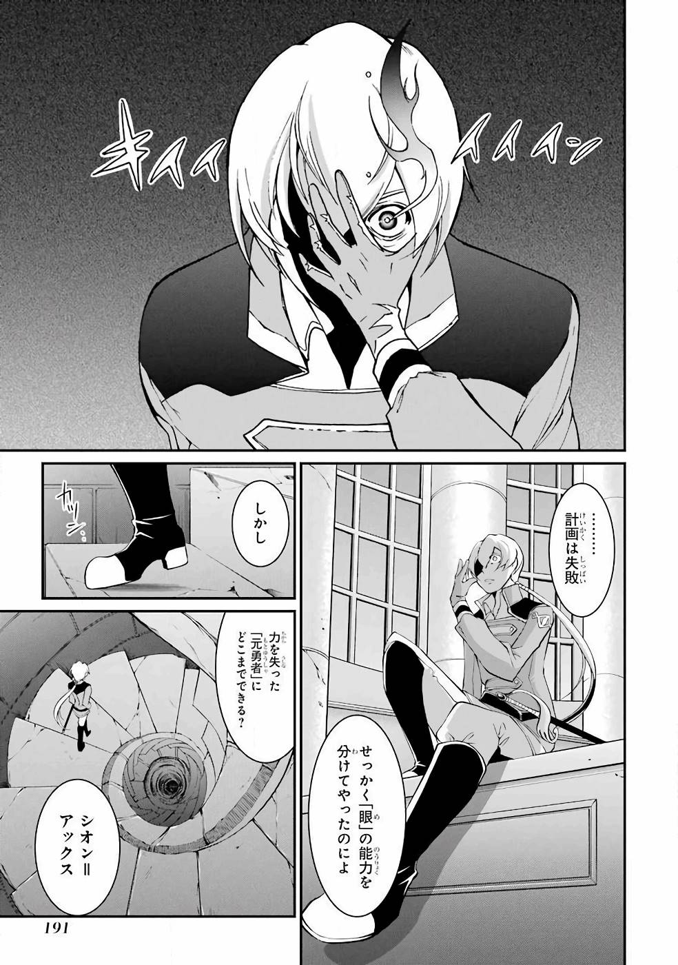 SHIKKOKU TSUKAI NO SAIKYOU YUUSHA: NAKAMA ZENIN NI URAGIRARETA NODE SAIKYOU NO MAMONO TO KUMIMASU - raw - Chapter 3 - https://jpdd.ccdd.to/JPDD/shikkokutsukainosaikyouyuushanakamazeninniuragiraretanodesaikyounomamonotokumimasu/157105/1duhkbd4vlh.jpg