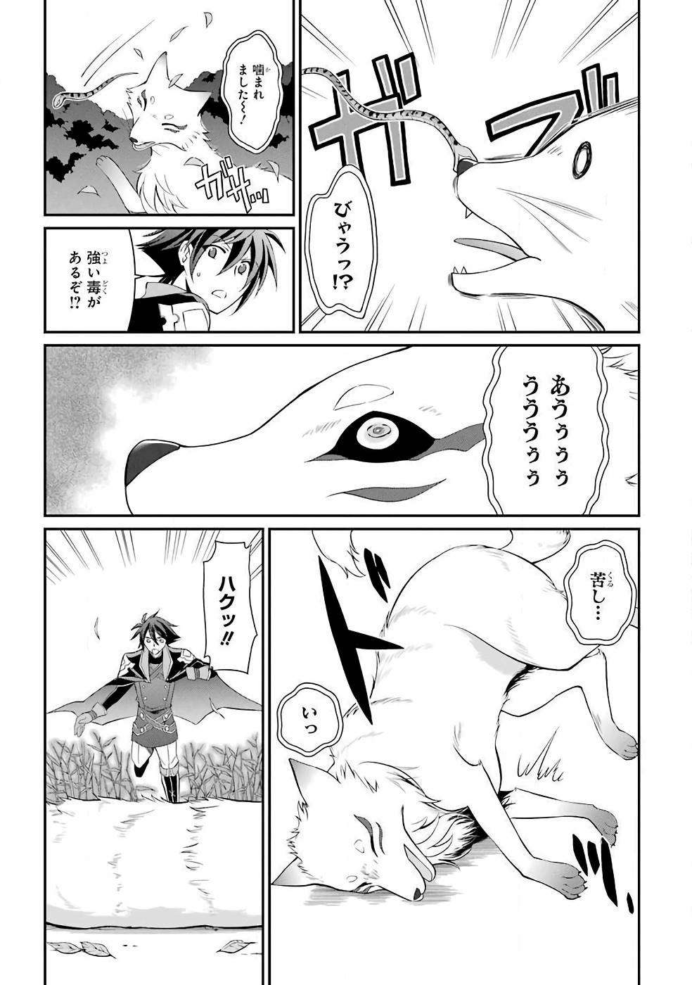 SHIKKOKU TSUKAI NO SAIKYOU YUUSHA: NAKAMA ZENIN NI URAGIRARETA NODE SAIKYOU NO MAMONO TO KUMIMASU - raw - Chapter 3 - https://jpdd.ccdd.to/JPDD/shikkokutsukainosaikyouyuushanakamazeninniuragiraretanodesaikyounomamonotokumimasu/157105/1p3jm4lfvvr.jpg