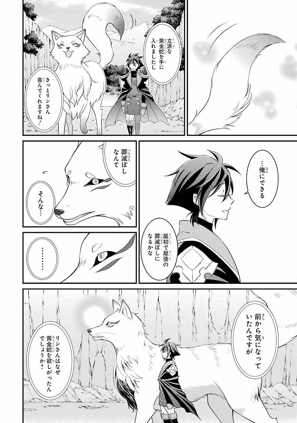 SHIKKOKU TSUKAI NO SAIKYOU YUUSHA: NAKAMA ZENIN NI URAGIRARETA NODE SAIKYOU NO MAMONO TO KUMIMASU - raw - Chapter 3 - https://jpdd.ccdd.to/JPDD/shikkokutsukainosaikyouyuushanakamazeninniuragiraretanodesaikyounomamonotokumimasu/157105/1pntdv1d2gc.jpg