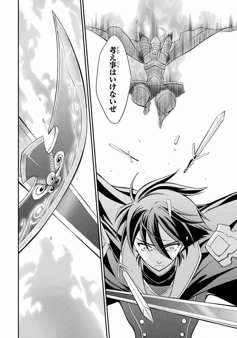 SHIKKOKU TSUKAI NO SAIKYOU YUUSHA: NAKAMA ZENIN NI URAGIRARETA NODE SAIKYOU NO MAMONO TO KUMIMASU - raw - Chapter 3 - https://jpdd.ccdd.to/JPDD/shikkokutsukainosaikyouyuushanakamazeninniuragiraretanodesaikyounomamonotokumimasu/157105/2nphekrazyl.jpg
