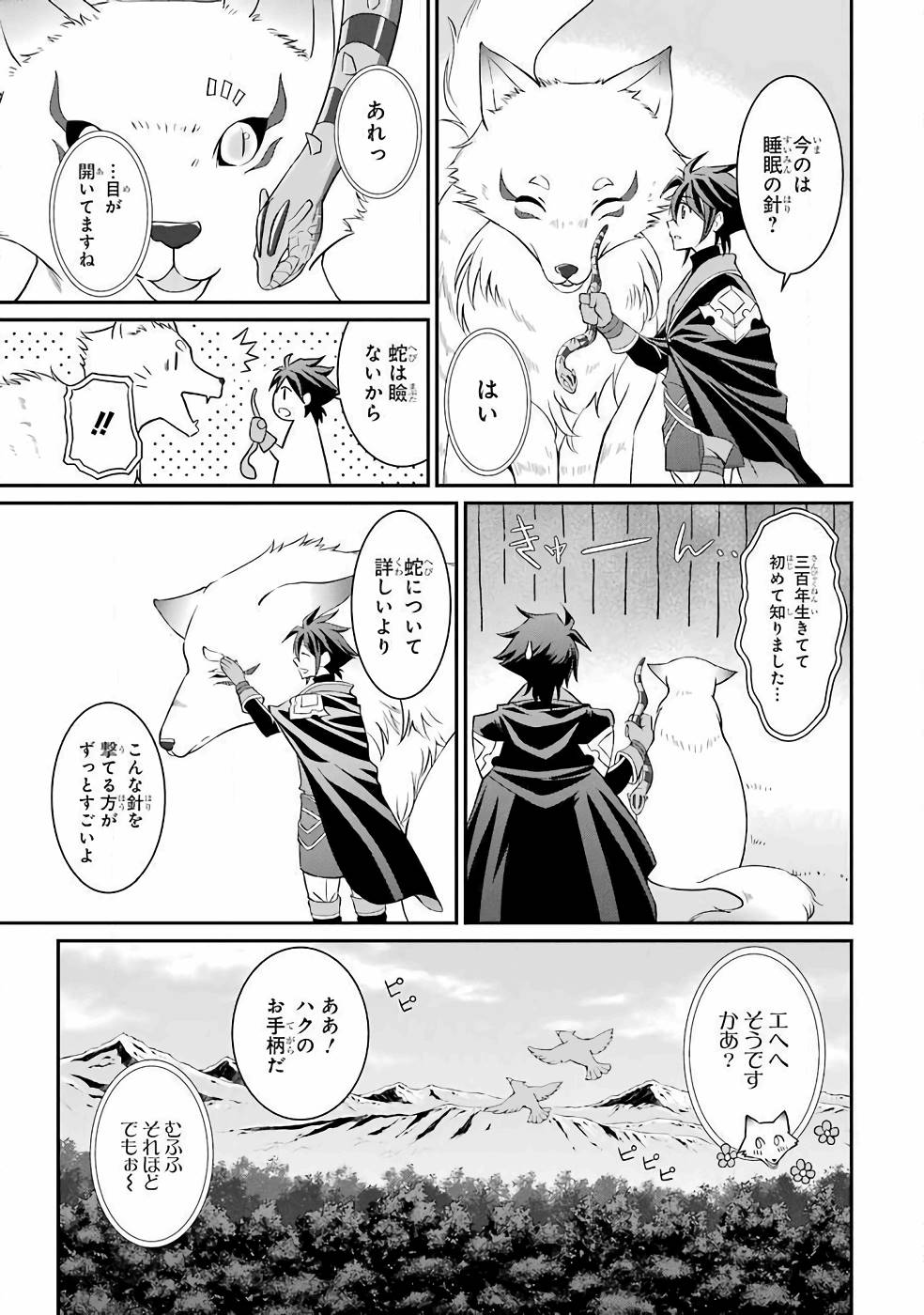 SHIKKOKU TSUKAI NO SAIKYOU YUUSHA: NAKAMA ZENIN NI URAGIRARETA NODE SAIKYOU NO MAMONO TO KUMIMASU - raw - Chapter 3 - https://jpdd.ccdd.to/JPDD/shikkokutsukainosaikyouyuushanakamazeninniuragiraretanodesaikyounomamonotokumimasu/157105/2rchyoiwwpz.jpg