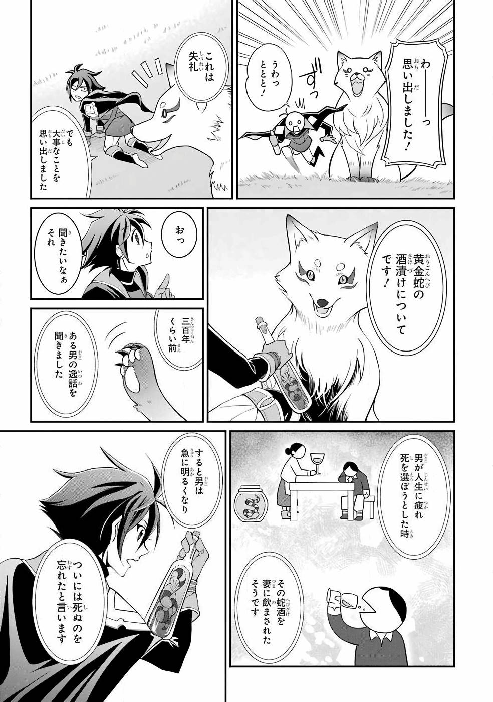 SHIKKOKU TSUKAI NO SAIKYOU YUUSHA: NAKAMA ZENIN NI URAGIRARETA NODE SAIKYOU NO MAMONO TO KUMIMASU - raw - Chapter 3 - https://jpdd.ccdd.to/JPDD/shikkokutsukainosaikyouyuushanakamazeninniuragiraretanodesaikyounomamonotokumimasu/157105/3hzyz00fxeb.jpg