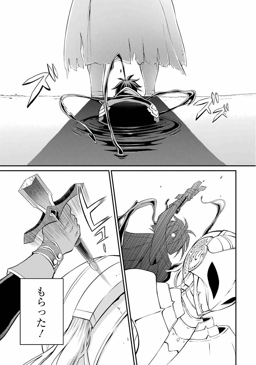 SHIKKOKU TSUKAI NO SAIKYOU YUUSHA: NAKAMA ZENIN NI URAGIRARETA NODE SAIKYOU NO MAMONO TO KUMIMASU - raw - Chapter 3 - https://jpdd.ccdd.to/JPDD/shikkokutsukainosaikyouyuushanakamazeninniuragiraretanodesaikyounomamonotokumimasu/157105/3iqp3spkesv.jpg