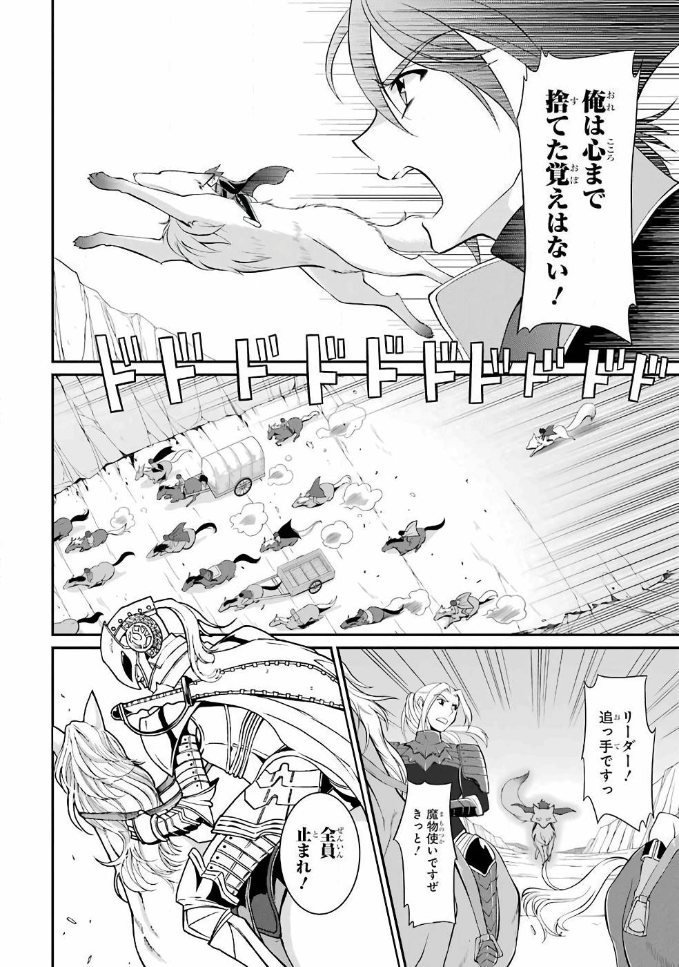 SHIKKOKU TSUKAI NO SAIKYOU YUUSHA: NAKAMA ZENIN NI URAGIRARETA NODE SAIKYOU NO MAMONO TO KUMIMASU - raw - Chapter 3 - https://jpdd.ccdd.to/JPDD/shikkokutsukainosaikyouyuushanakamazeninniuragiraretanodesaikyounomamonotokumimasu/157105/3jouu0zit2w.jpg