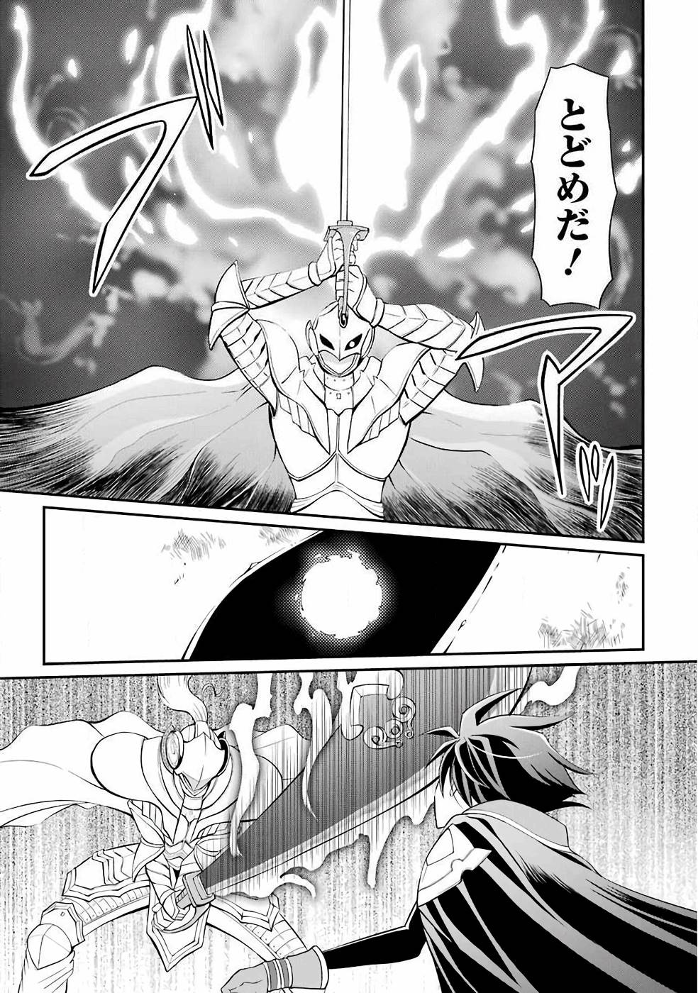 SHIKKOKU TSUKAI NO SAIKYOU YUUSHA: NAKAMA ZENIN NI URAGIRARETA NODE SAIKYOU NO MAMONO TO KUMIMASU - raw - Chapter 3 - https://jpdd.ccdd.to/JPDD/shikkokutsukainosaikyouyuushanakamazeninniuragiraretanodesaikyounomamonotokumimasu/157105/4aqsiph1ley.jpg