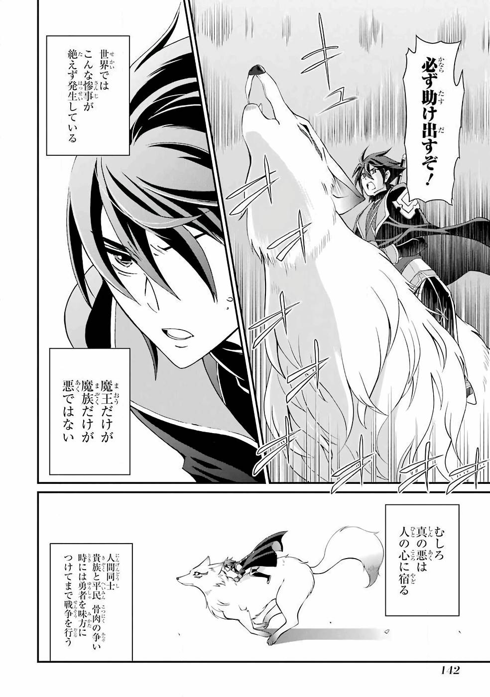 SHIKKOKU TSUKAI NO SAIKYOU YUUSHA: NAKAMA ZENIN NI URAGIRARETA NODE SAIKYOU NO MAMONO TO KUMIMASU - raw - Chapter 3 - https://jpdd.ccdd.to/JPDD/shikkokutsukainosaikyouyuushanakamazeninniuragiraretanodesaikyounomamonotokumimasu/157105/4f0ycudznwm.jpg