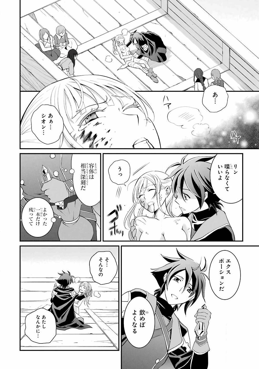 SHIKKOKU TSUKAI NO SAIKYOU YUUSHA: NAKAMA ZENIN NI URAGIRARETA NODE SAIKYOU NO MAMONO TO KUMIMASU - raw - Chapter 3 - https://jpdd.ccdd.to/JPDD/shikkokutsukainosaikyouyuushanakamazeninniuragiraretanodesaikyounomamonotokumimasu/157105/4kscgo54rfo.jpg
