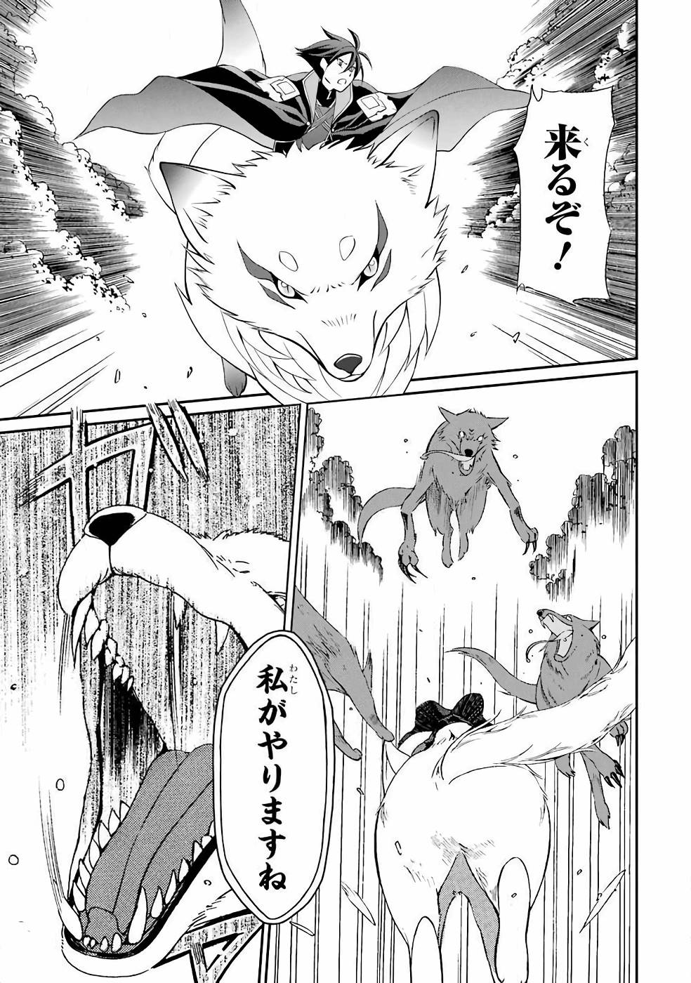 SHIKKOKU TSUKAI NO SAIKYOU YUUSHA: NAKAMA ZENIN NI URAGIRARETA NODE SAIKYOU NO MAMONO TO KUMIMASU - raw - Chapter 3 - https://jpdd.ccdd.to/JPDD/shikkokutsukainosaikyouyuushanakamazeninniuragiraretanodesaikyounomamonotokumimasu/157105/4ngmyeyan0v.jpg