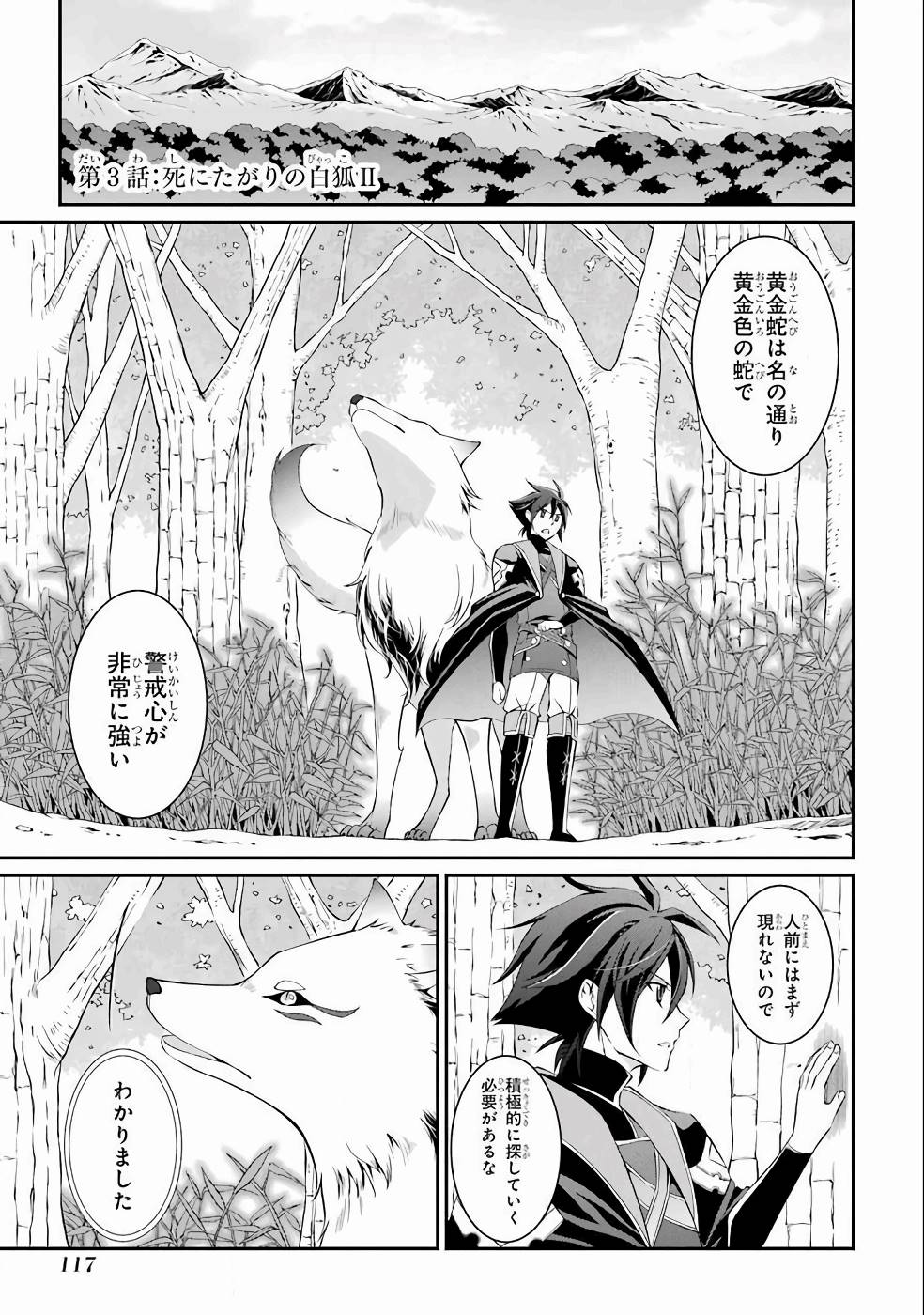 SHIKKOKU TSUKAI NO SAIKYOU YUUSHA: NAKAMA ZENIN NI URAGIRARETA NODE SAIKYOU NO MAMONO TO KUMIMASU - raw - Chapter 3 - https://jpdd.ccdd.to/JPDD/shikkokutsukainosaikyouyuushanakamazeninniuragiraretanodesaikyounomamonotokumimasu/157105/5qvyhu1cnxl.jpg