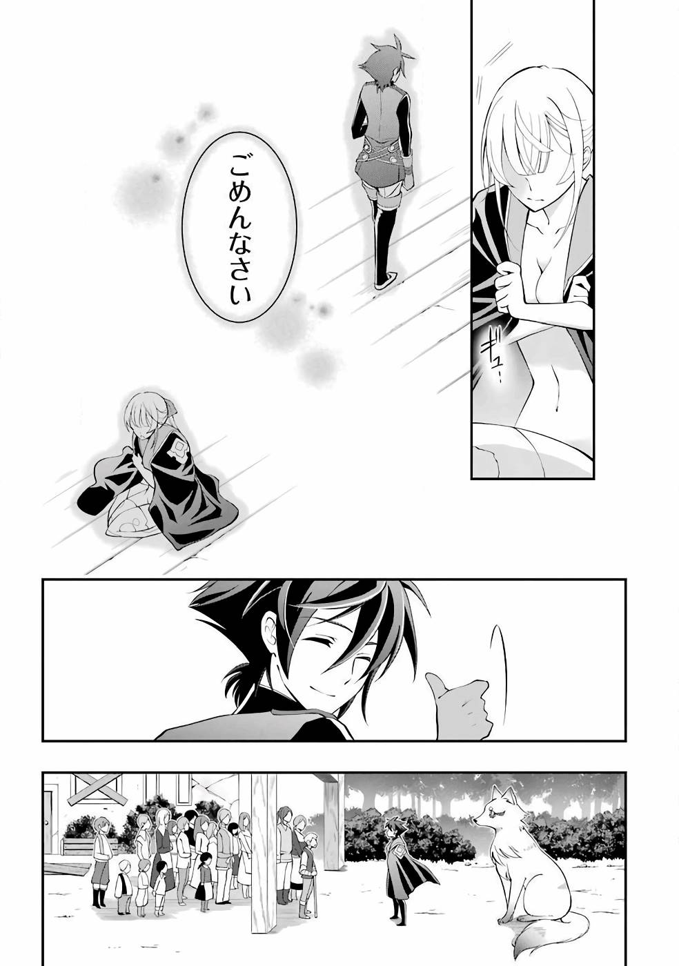 SHIKKOKU TSUKAI NO SAIKYOU YUUSHA: NAKAMA ZENIN NI URAGIRARETA NODE SAIKYOU NO MAMONO TO KUMIMASU - raw - Chapter 3 - https://jpdd.ccdd.to/JPDD/shikkokutsukainosaikyouyuushanakamazeninniuragiraretanodesaikyounomamonotokumimasu/157105/aoeiqw2iofc.jpg