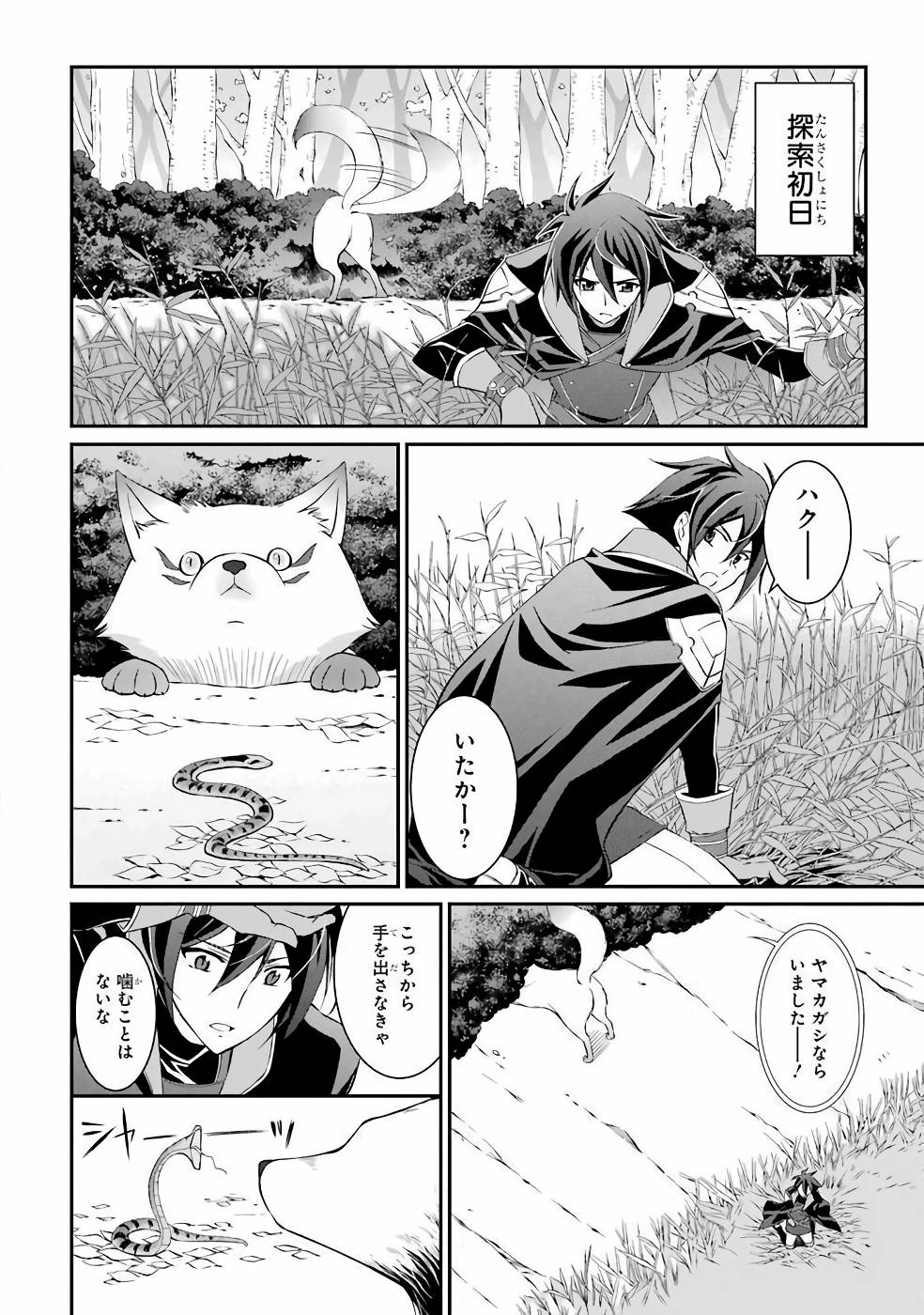 SHIKKOKU TSUKAI NO SAIKYOU YUUSHA: NAKAMA ZENIN NI URAGIRARETA NODE SAIKYOU NO MAMONO TO KUMIMASU - raw - Chapter 3 - https://jpdd.ccdd.to/JPDD/shikkokutsukainosaikyouyuushanakamazeninniuragiraretanodesaikyounomamonotokumimasu/157105/aqkj24jliur.jpg