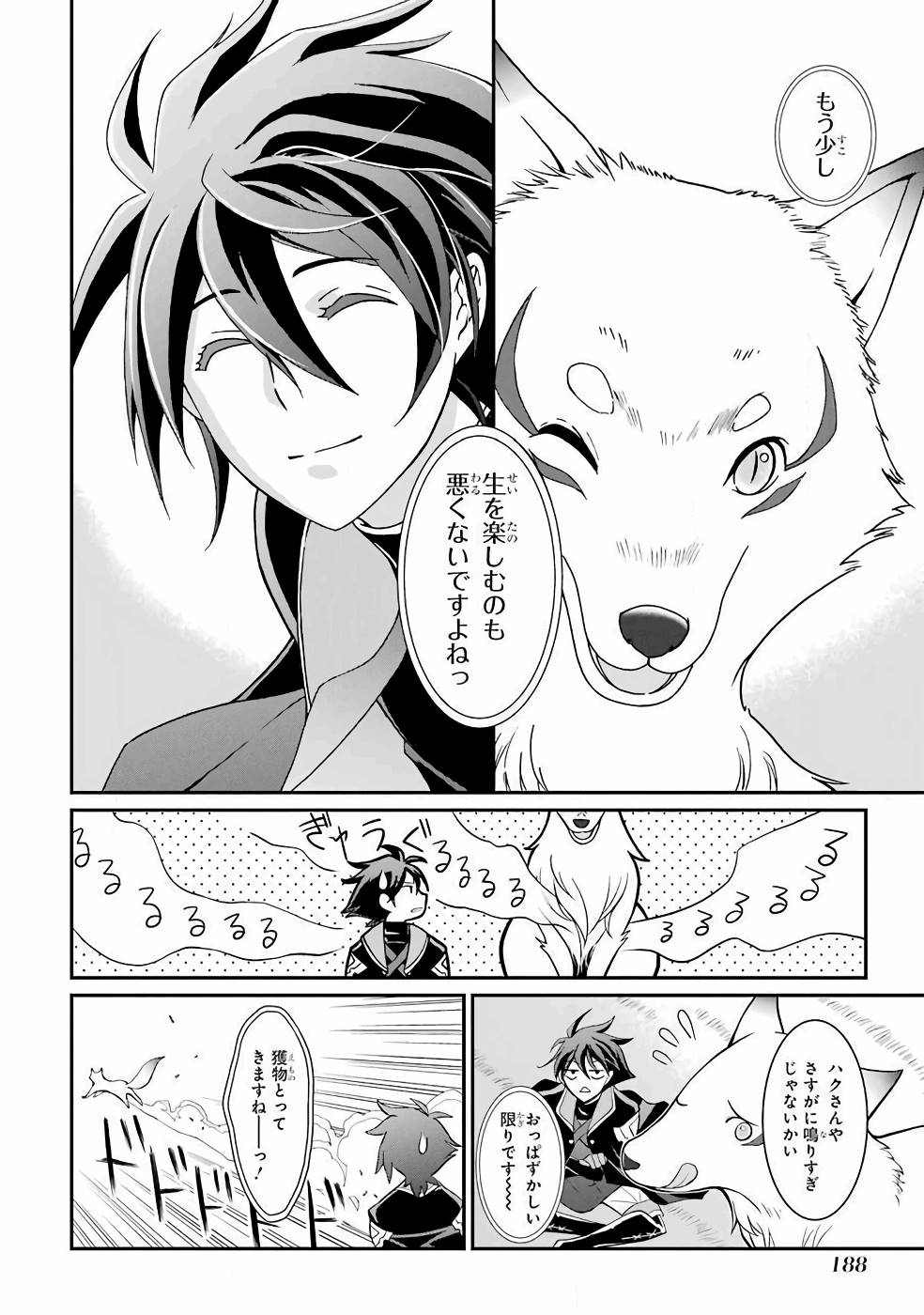 SHIKKOKU TSUKAI NO SAIKYOU YUUSHA: NAKAMA ZENIN NI URAGIRARETA NODE SAIKYOU NO MAMONO TO KUMIMASU - raw - Chapter 3 - https://jpdd.ccdd.to/JPDD/shikkokutsukainosaikyouyuushanakamazeninniuragiraretanodesaikyounomamonotokumimasu/157105/b250s1llnip.jpg