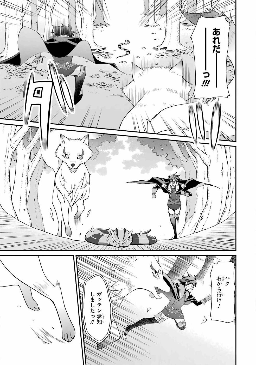 SHIKKOKU TSUKAI NO SAIKYOU YUUSHA: NAKAMA ZENIN NI URAGIRARETA NODE SAIKYOU NO MAMONO TO KUMIMASU - raw - Chapter 3 - https://jpdd.ccdd.to/JPDD/shikkokutsukainosaikyouyuushanakamazeninniuragiraretanodesaikyounomamonotokumimasu/157105/c1qnc3kokbm.jpg