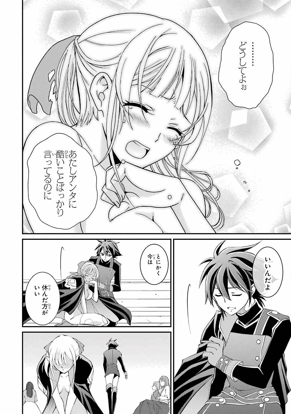 SHIKKOKU TSUKAI NO SAIKYOU YUUSHA: NAKAMA ZENIN NI URAGIRARETA NODE SAIKYOU NO MAMONO TO KUMIMASU - raw - Chapter 3 - https://jpdd.ccdd.to/JPDD/shikkokutsukainosaikyouyuushanakamazeninniuragiraretanodesaikyounomamonotokumimasu/157105/cvso52xnaxf.jpg