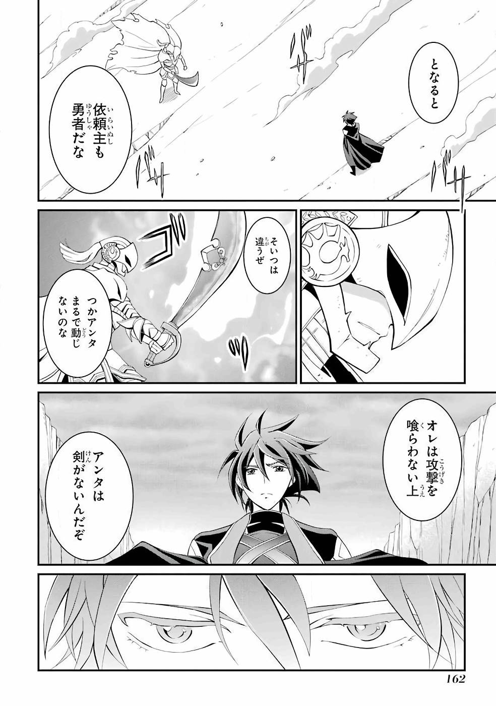 SHIKKOKU TSUKAI NO SAIKYOU YUUSHA: NAKAMA ZENIN NI URAGIRARETA NODE SAIKYOU NO MAMONO TO KUMIMASU - raw - Chapter 3 - https://jpdd.ccdd.to/JPDD/shikkokutsukainosaikyouyuushanakamazeninniuragiraretanodesaikyounomamonotokumimasu/157105/e545okouths.jpg