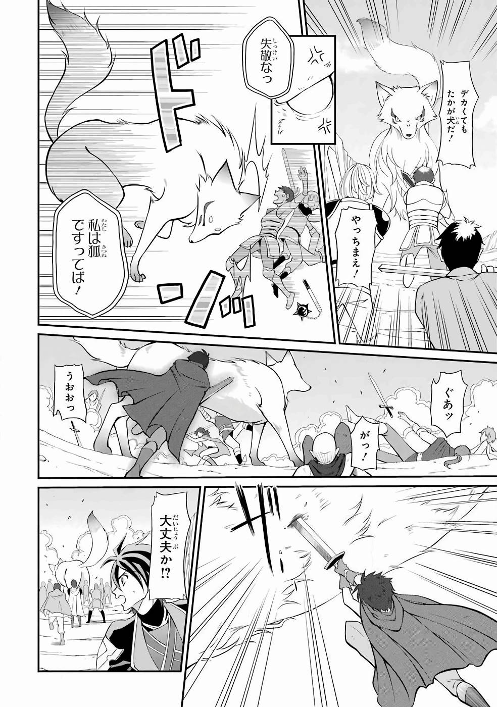 SHIKKOKU TSUKAI NO SAIKYOU YUUSHA: NAKAMA ZENIN NI URAGIRARETA NODE SAIKYOU NO MAMONO TO KUMIMASU - raw - Chapter 3 - https://jpdd.ccdd.to/JPDD/shikkokutsukainosaikyouyuushanakamazeninniuragiraretanodesaikyounomamonotokumimasu/157105/ecmhyppocxs.jpg