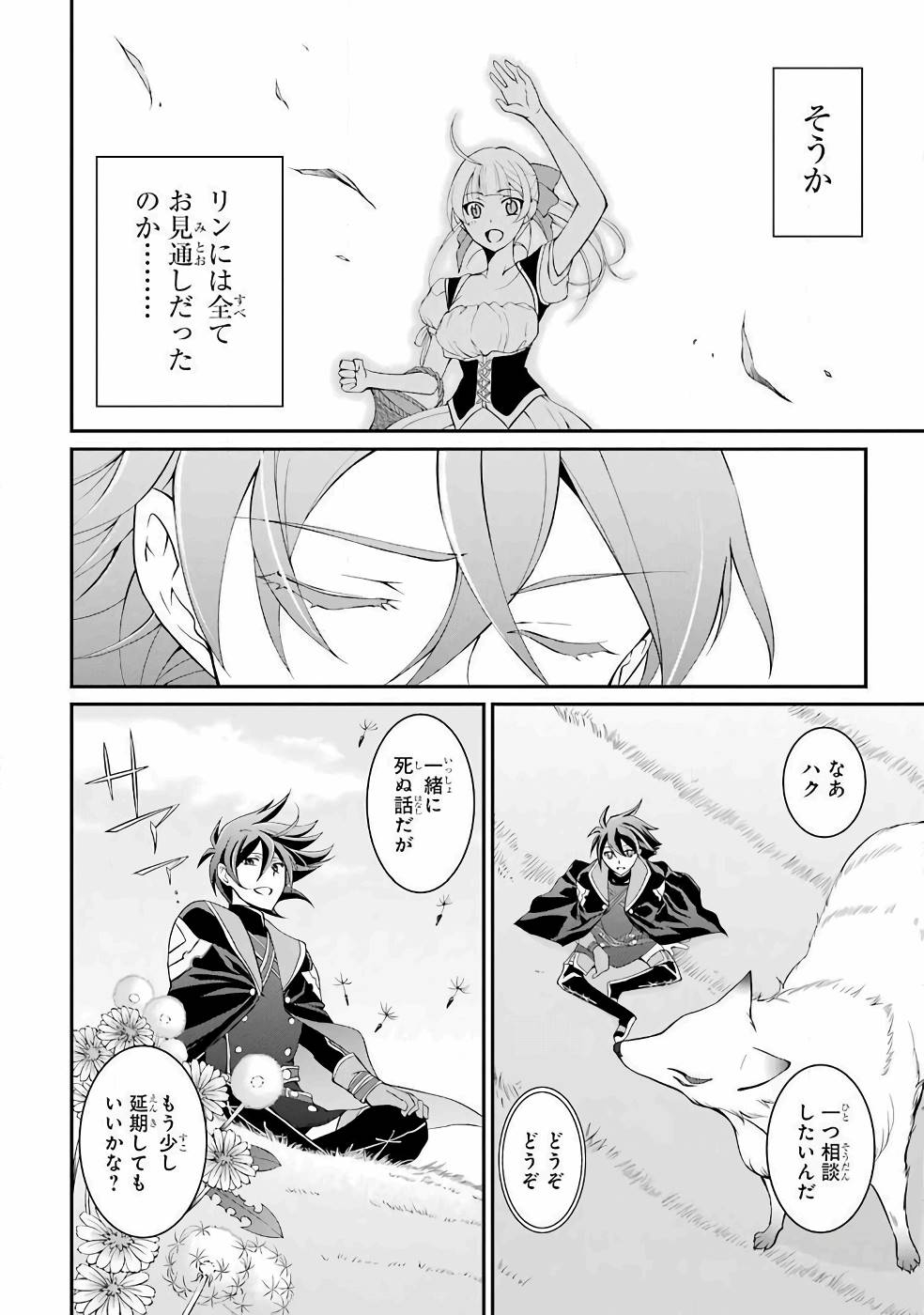 SHIKKOKU TSUKAI NO SAIKYOU YUUSHA: NAKAMA ZENIN NI URAGIRARETA NODE SAIKYOU NO MAMONO TO KUMIMASU - raw - Chapter 3 - https://jpdd.ccdd.to/JPDD/shikkokutsukainosaikyouyuushanakamazeninniuragiraretanodesaikyounomamonotokumimasu/157105/g5j1mj4oyfl.jpg