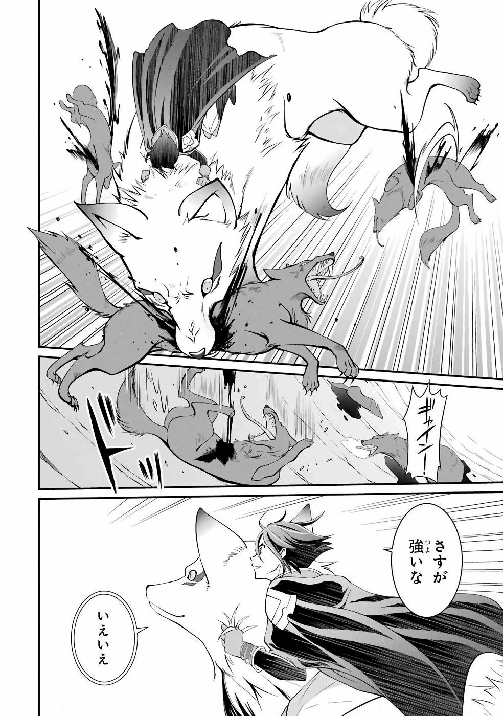 SHIKKOKU TSUKAI NO SAIKYOU YUUSHA: NAKAMA ZENIN NI URAGIRARETA NODE SAIKYOU NO MAMONO TO KUMIMASU - raw - Chapter 3 - https://jpdd.ccdd.to/JPDD/shikkokutsukainosaikyouyuushanakamazeninniuragiraretanodesaikyounomamonotokumimasu/157105/gtiw3bzrhva.jpg