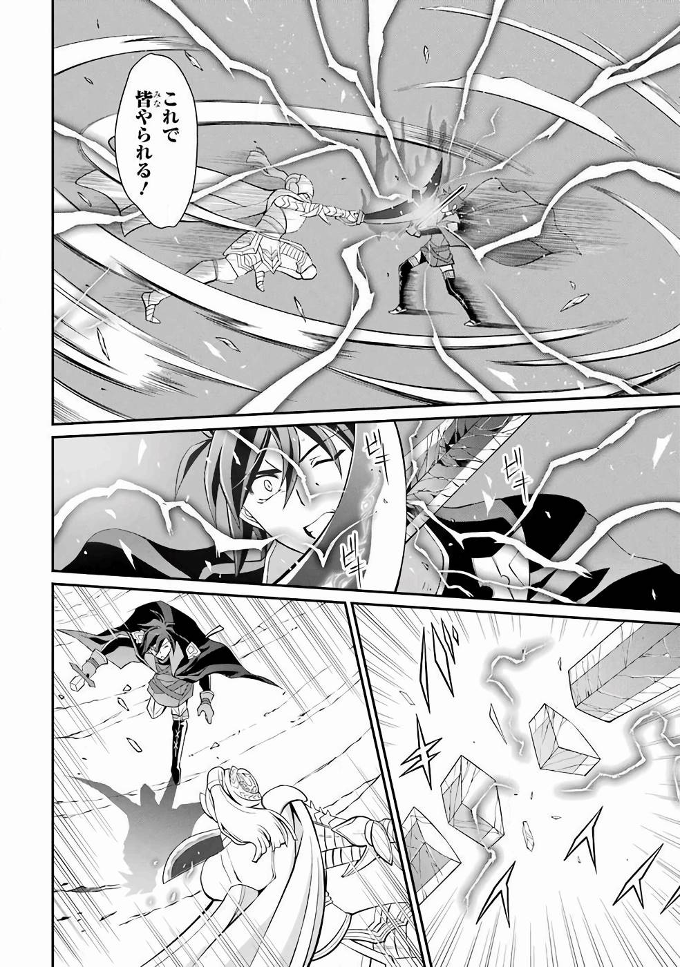 SHIKKOKU TSUKAI NO SAIKYOU YUUSHA: NAKAMA ZENIN NI URAGIRARETA NODE SAIKYOU NO MAMONO TO KUMIMASU - raw - Chapter 3 - https://jpdd.ccdd.to/JPDD/shikkokutsukainosaikyouyuushanakamazeninniuragiraretanodesaikyounomamonotokumimasu/157105/hbzuw2hxfp5.jpg