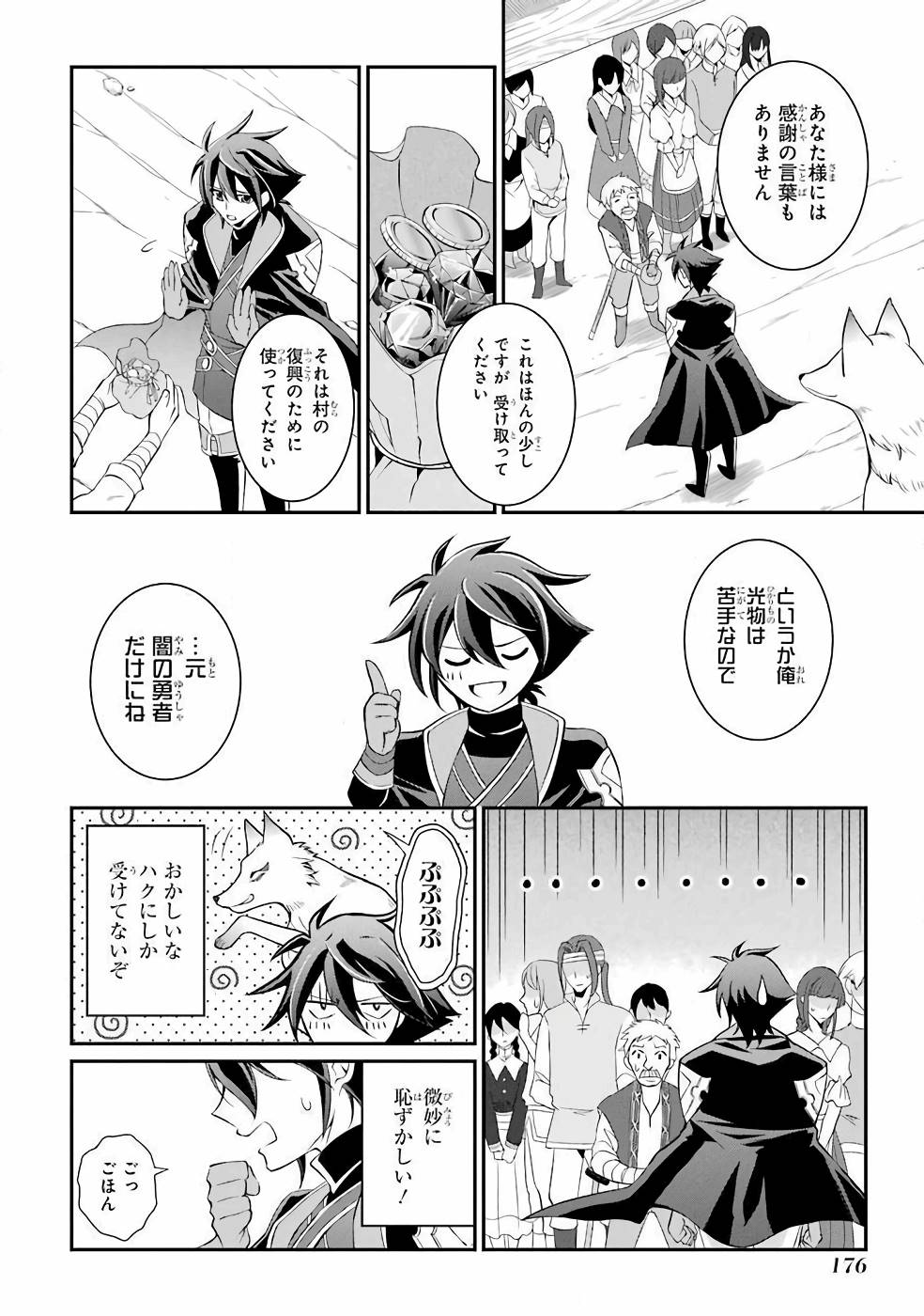 SHIKKOKU TSUKAI NO SAIKYOU YUUSHA: NAKAMA ZENIN NI URAGIRARETA NODE SAIKYOU NO MAMONO TO KUMIMASU - raw - Chapter 3 - https://jpdd.ccdd.to/JPDD/shikkokutsukainosaikyouyuushanakamazeninniuragiraretanodesaikyounomamonotokumimasu/157105/iger10ln2fv.jpg