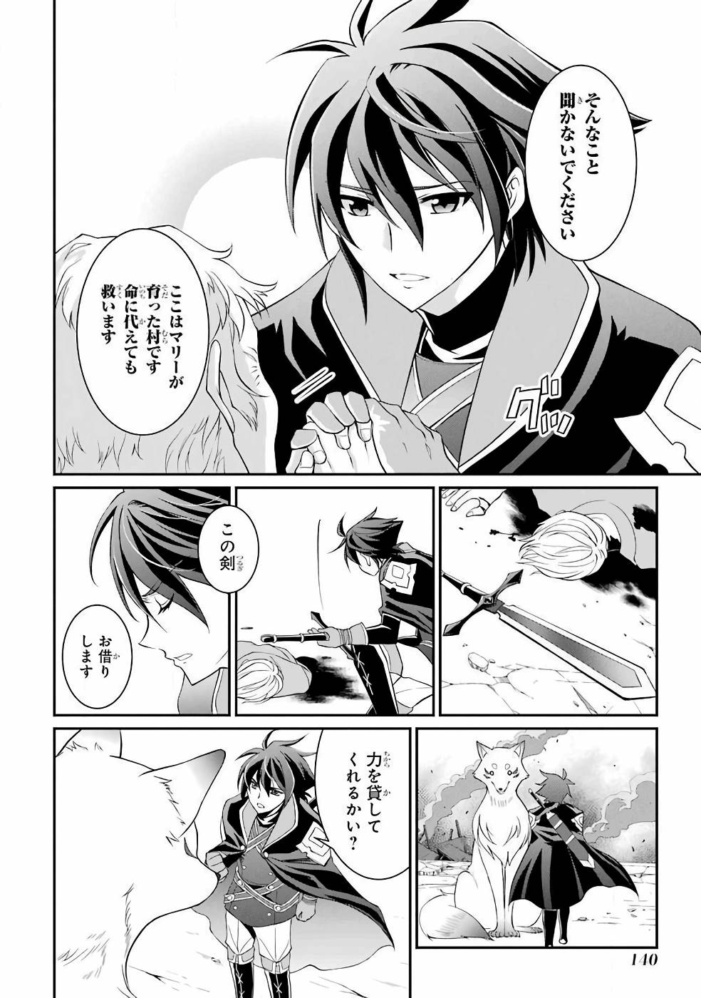 SHIKKOKU TSUKAI NO SAIKYOU YUUSHA: NAKAMA ZENIN NI URAGIRARETA NODE SAIKYOU NO MAMONO TO KUMIMASU - raw - Chapter 3 - https://jpdd.ccdd.to/JPDD/shikkokutsukainosaikyouyuushanakamazeninniuragiraretanodesaikyounomamonotokumimasu/157105/ivuoupplge4.jpg