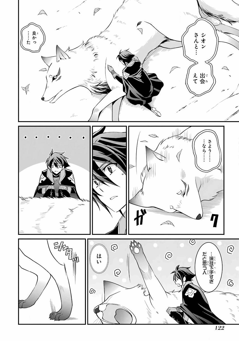 SHIKKOKU TSUKAI NO SAIKYOU YUUSHA: NAKAMA ZENIN NI URAGIRARETA NODE SAIKYOU NO MAMONO TO KUMIMASU - raw - Chapter 3 - https://jpdd.ccdd.to/JPDD/shikkokutsukainosaikyouyuushanakamazeninniuragiraretanodesaikyounomamonotokumimasu/157105/izd400dnttd.jpg