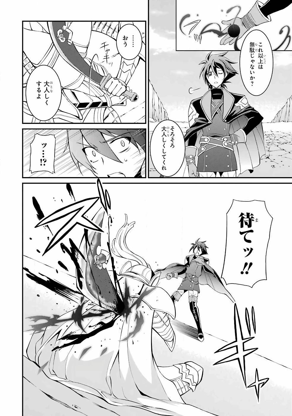 SHIKKOKU TSUKAI NO SAIKYOU YUUSHA: NAKAMA ZENIN NI URAGIRARETA NODE SAIKYOU NO MAMONO TO KUMIMASU - raw - Chapter 3 - https://jpdd.ccdd.to/JPDD/shikkokutsukainosaikyouyuushanakamazeninniuragiraretanodesaikyounomamonotokumimasu/157105/j3nmqmian35.jpg