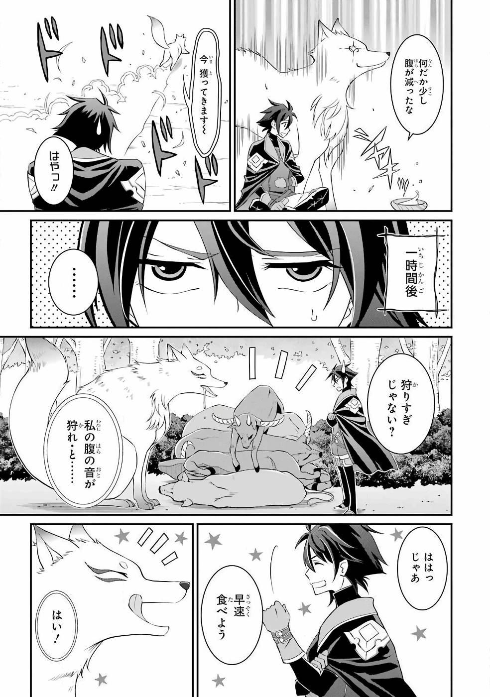 SHIKKOKU TSUKAI NO SAIKYOU YUUSHA: NAKAMA ZENIN NI URAGIRARETA NODE SAIKYOU NO MAMONO TO KUMIMASU - raw - Chapter 3 - https://jpdd.ccdd.to/JPDD/shikkokutsukainosaikyouyuushanakamazeninniuragiraretanodesaikyounomamonotokumimasu/157105/k0qbiypqhip.jpg