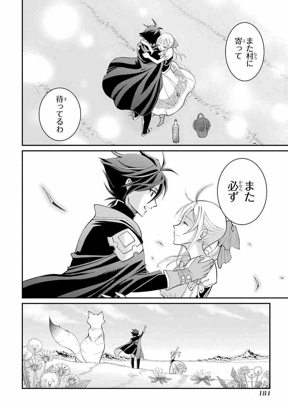 SHIKKOKU TSUKAI NO SAIKYOU YUUSHA: NAKAMA ZENIN NI URAGIRARETA NODE SAIKYOU NO MAMONO TO KUMIMASU - raw - Chapter 3 - https://jpdd.ccdd.to/JPDD/shikkokutsukainosaikyouyuushanakamazeninniuragiraretanodesaikyounomamonotokumimasu/157105/k5b2fcni1sa.jpg