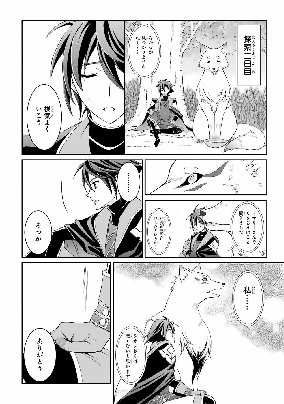 SHIKKOKU TSUKAI NO SAIKYOU YUUSHA: NAKAMA ZENIN NI URAGIRARETA NODE SAIKYOU NO MAMONO TO KUMIMASU - raw - Chapter 3 - https://jpdd.ccdd.to/JPDD/shikkokutsukainosaikyouyuushanakamazeninniuragiraretanodesaikyounomamonotokumimasu/157105/klb1u4p0evy.jpg