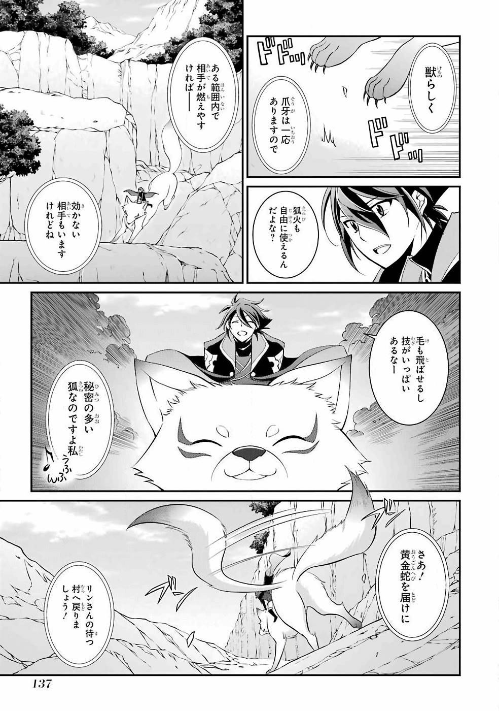 SHIKKOKU TSUKAI NO SAIKYOU YUUSHA: NAKAMA ZENIN NI URAGIRARETA NODE SAIKYOU NO MAMONO TO KUMIMASU - raw - Chapter 3 - https://jpdd.ccdd.to/JPDD/shikkokutsukainosaikyouyuushanakamazeninniuragiraretanodesaikyounomamonotokumimasu/157105/n0vigphrhqg.jpg