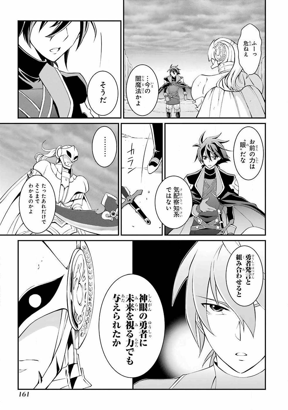 SHIKKOKU TSUKAI NO SAIKYOU YUUSHA: NAKAMA ZENIN NI URAGIRARETA NODE SAIKYOU NO MAMONO TO KUMIMASU - raw - Chapter 3 - https://jpdd.ccdd.to/JPDD/shikkokutsukainosaikyouyuushanakamazeninniuragiraretanodesaikyounomamonotokumimasu/157105/nqggmqh0x2n.jpg
